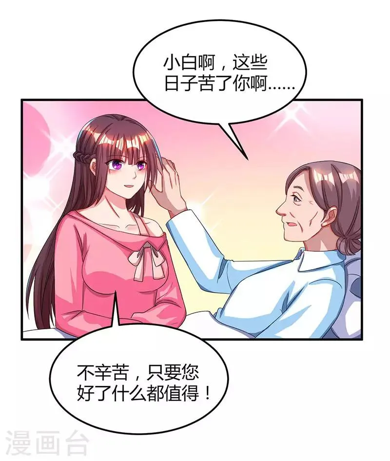 第41话 把你打包带走 第18页