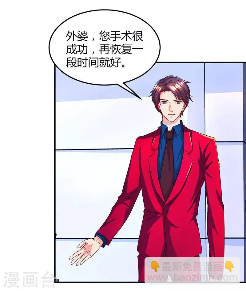 第41话 把你打包带走 第19页