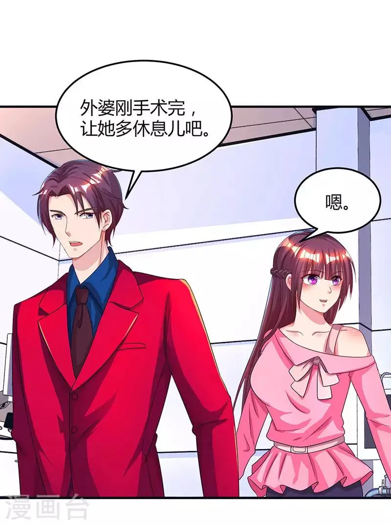 第41话 把你打包带走 第21页