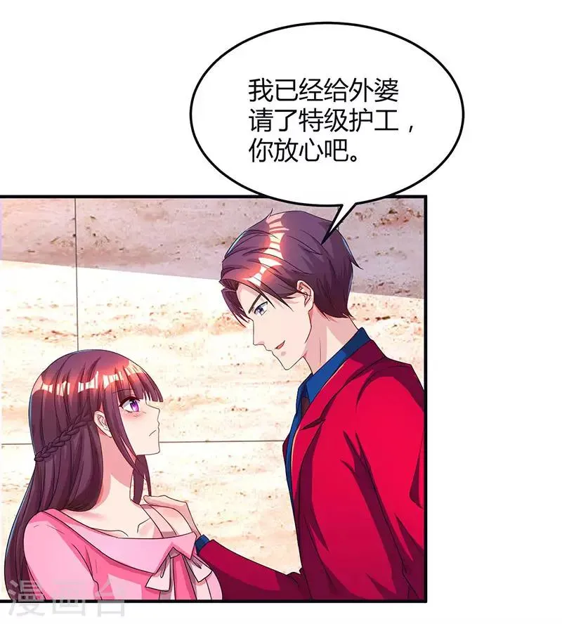 第41话 把你打包带走 第22页