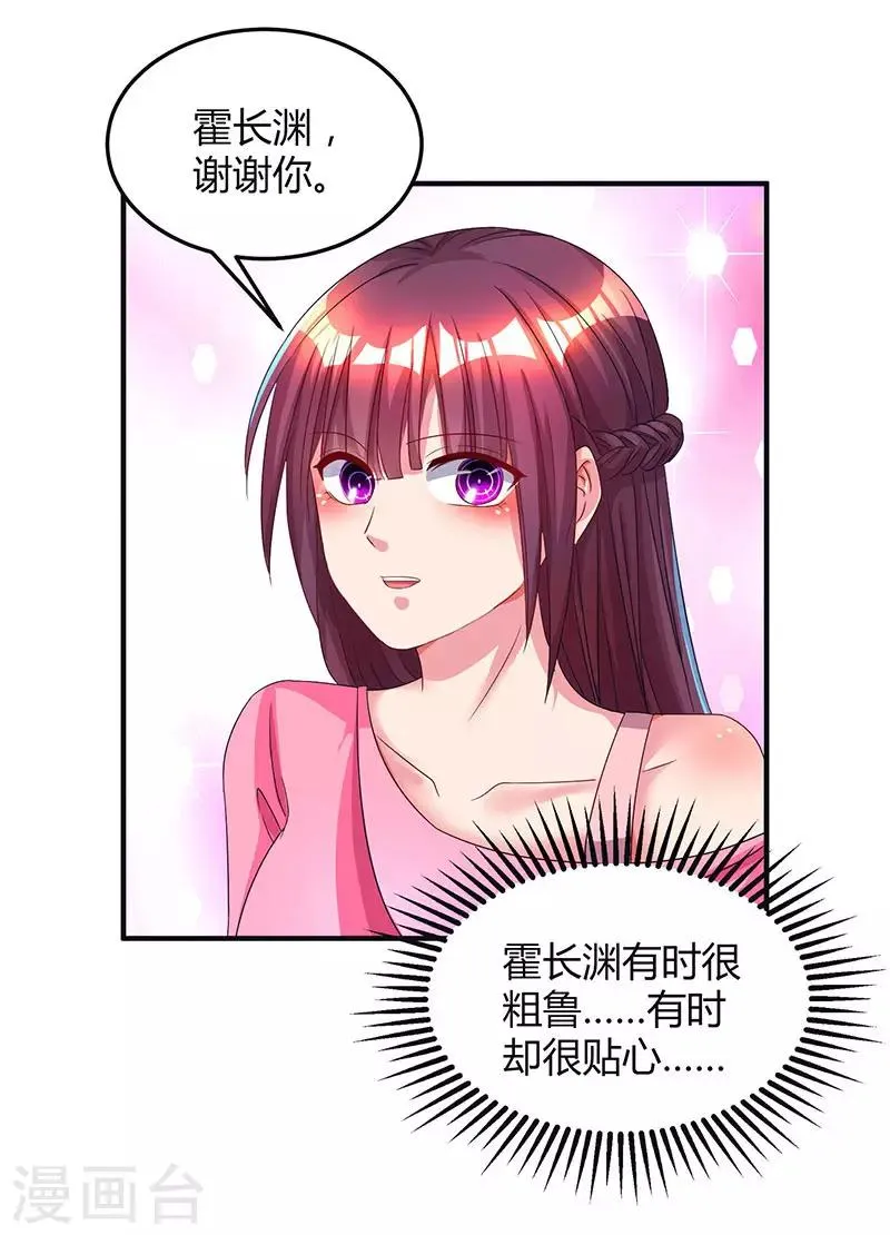 第41话 把你打包带走 第23页