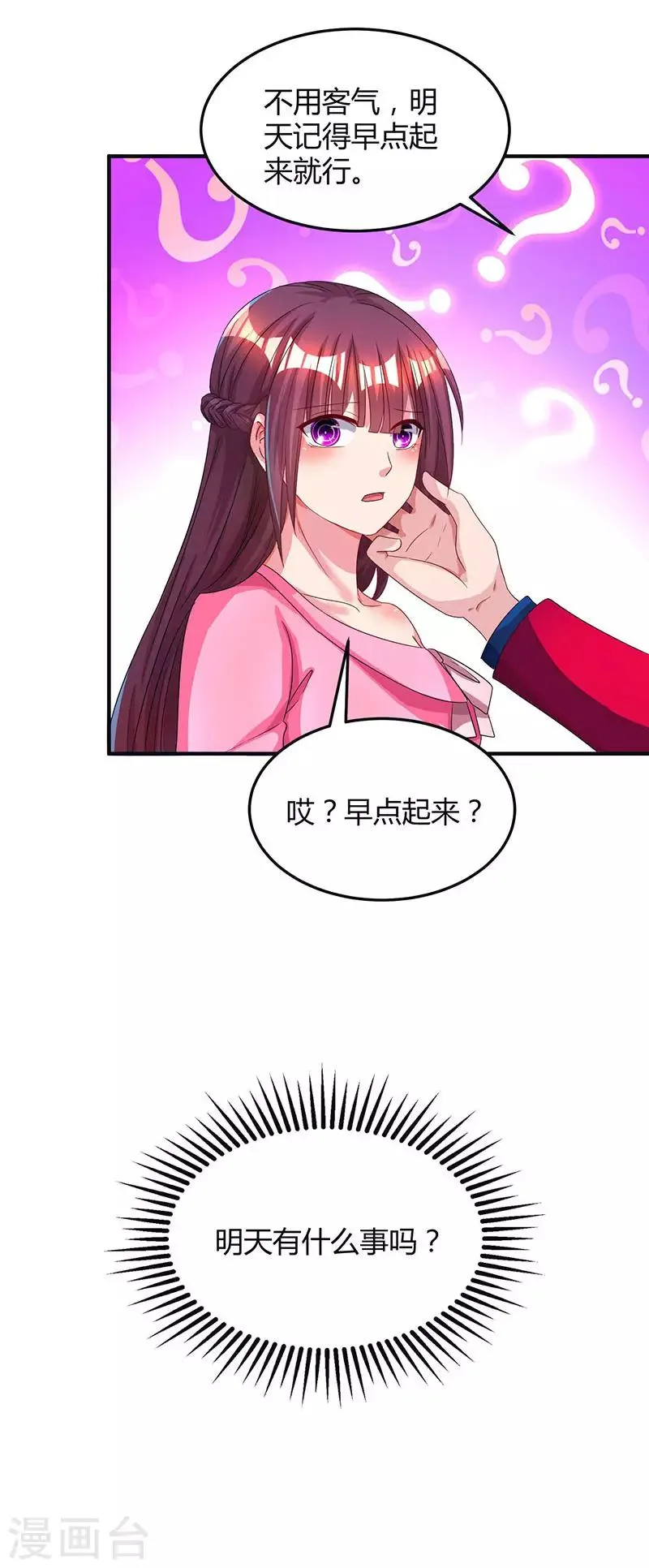 第41话 把你打包带走 第24页