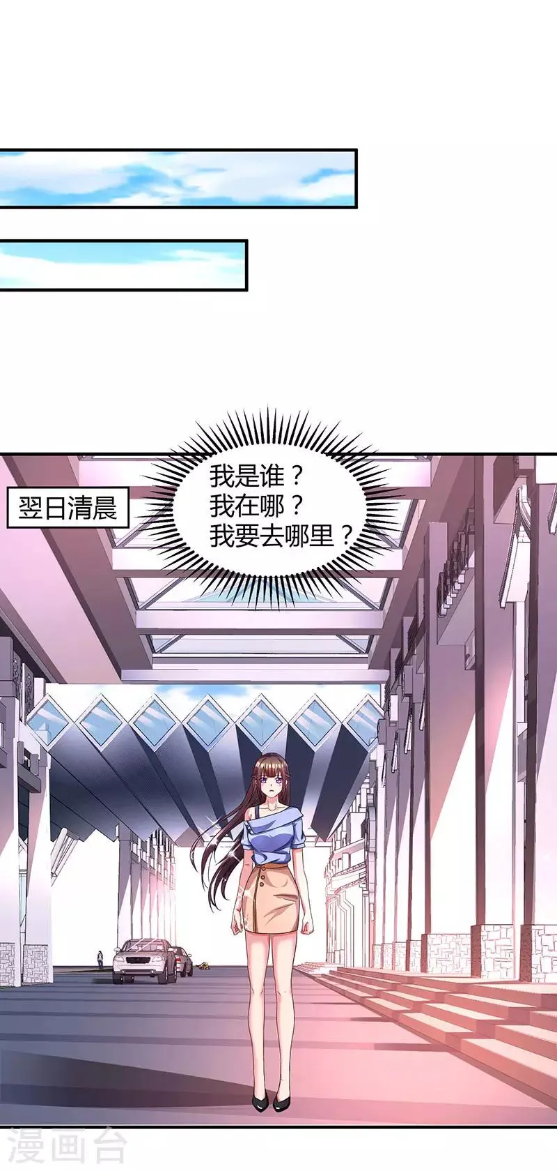 第41话 把你打包带走 第25页