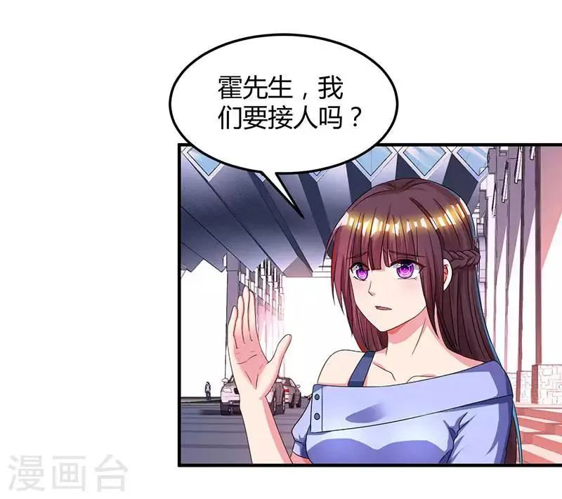 第41话 把你打包带走 第27页