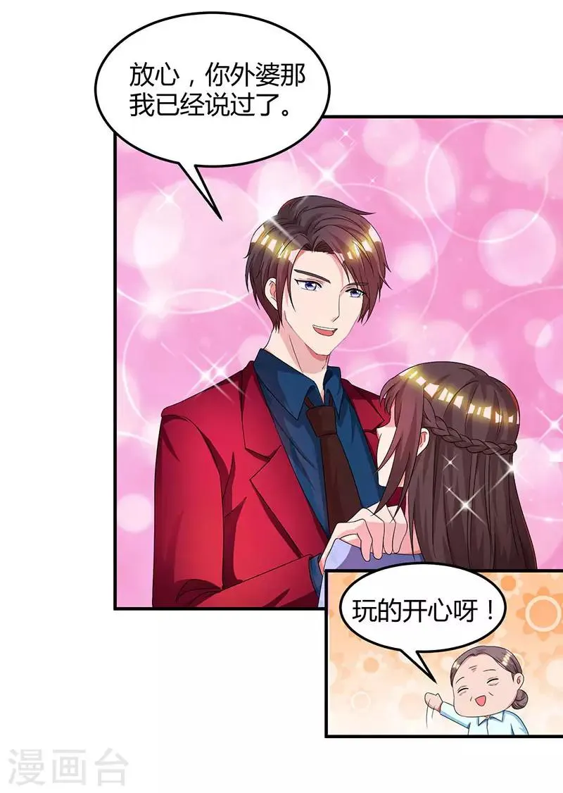 第41话 把你打包带走 第31页