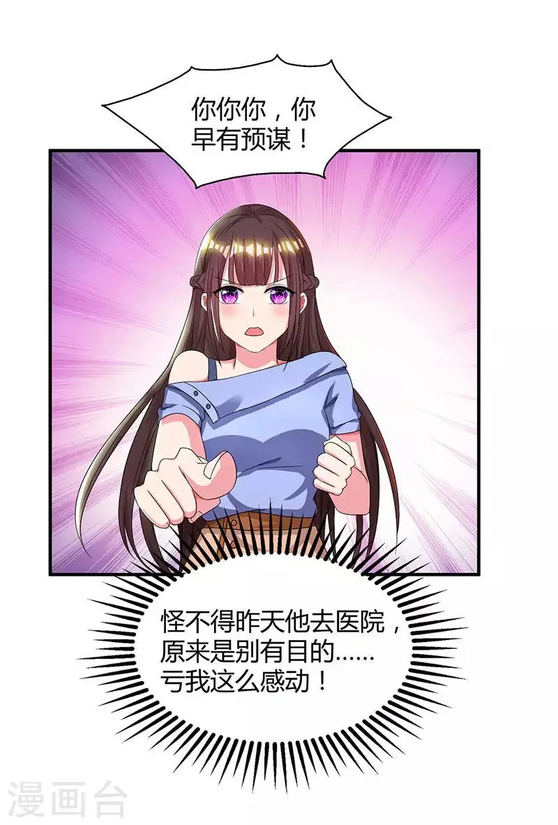 第41话 把你打包带走 第32页