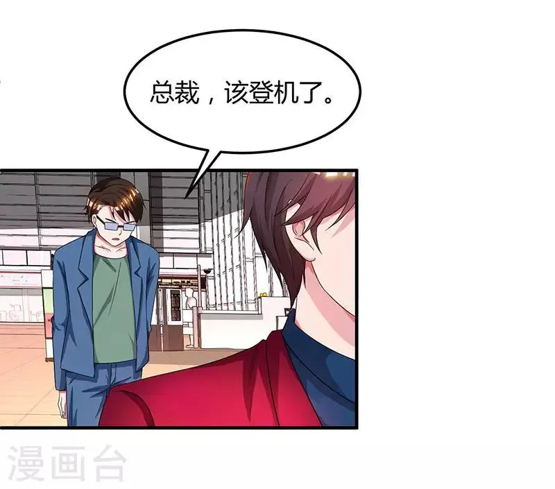 第41话 把你打包带走 第33页