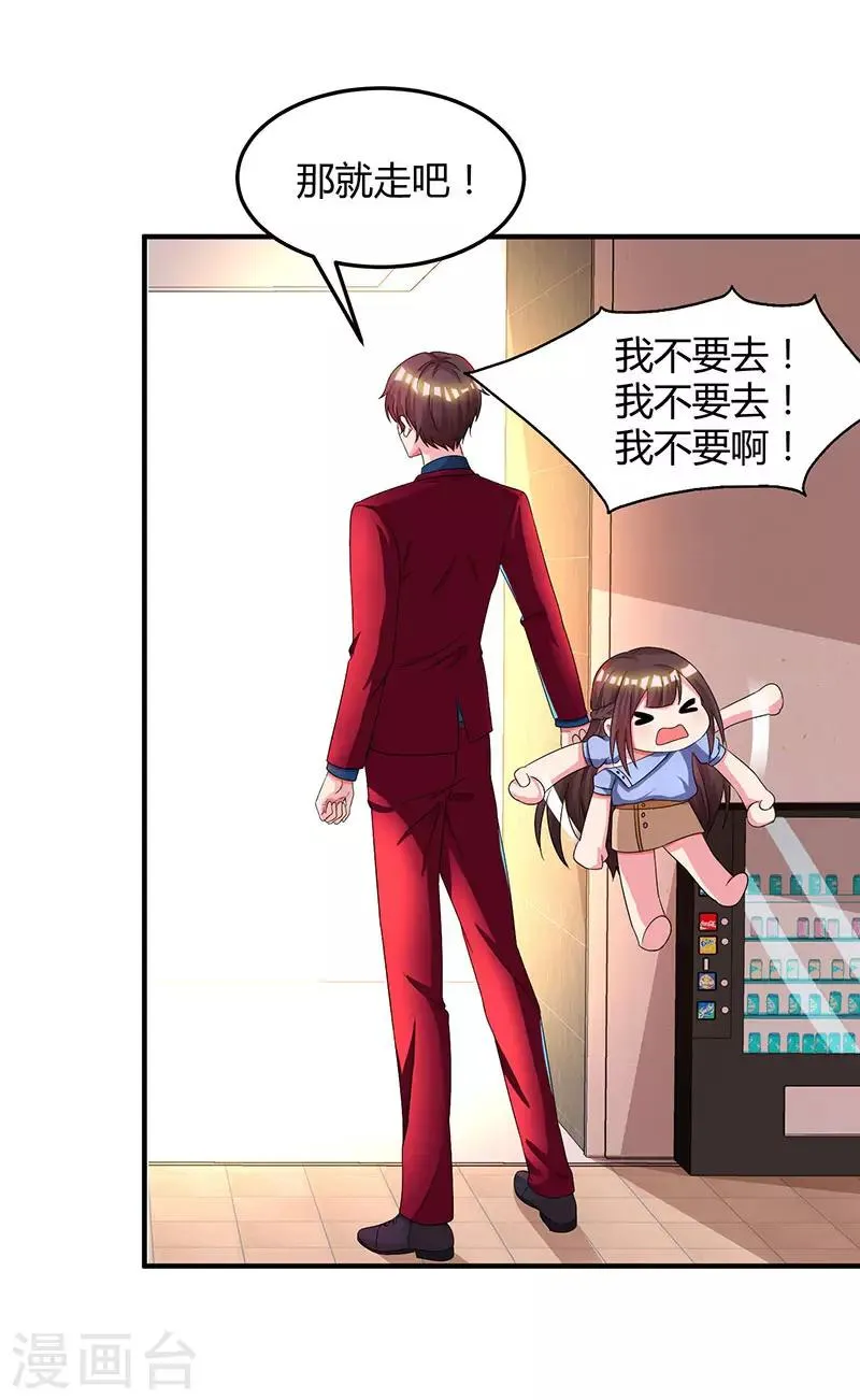 第41话 把你打包带走 第34页