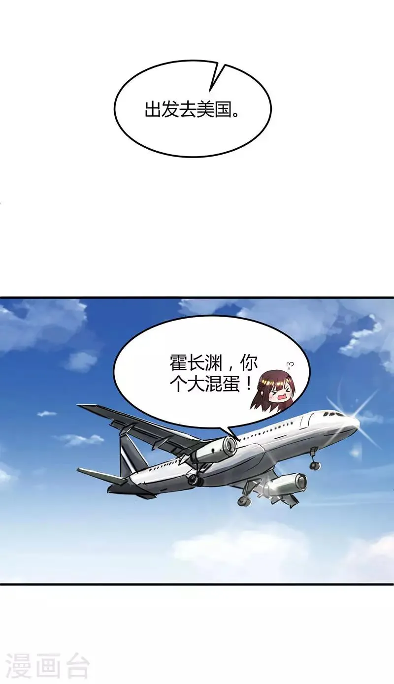 第41话 把你打包带走 第35页