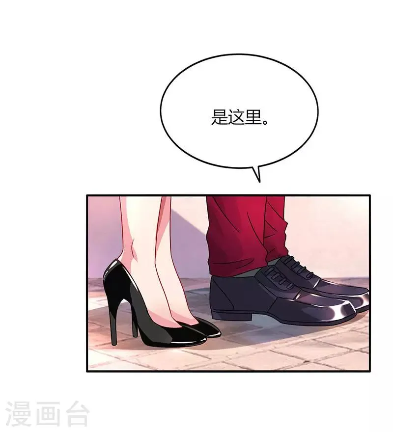 第42话 记住你是我的女人！ 第11页