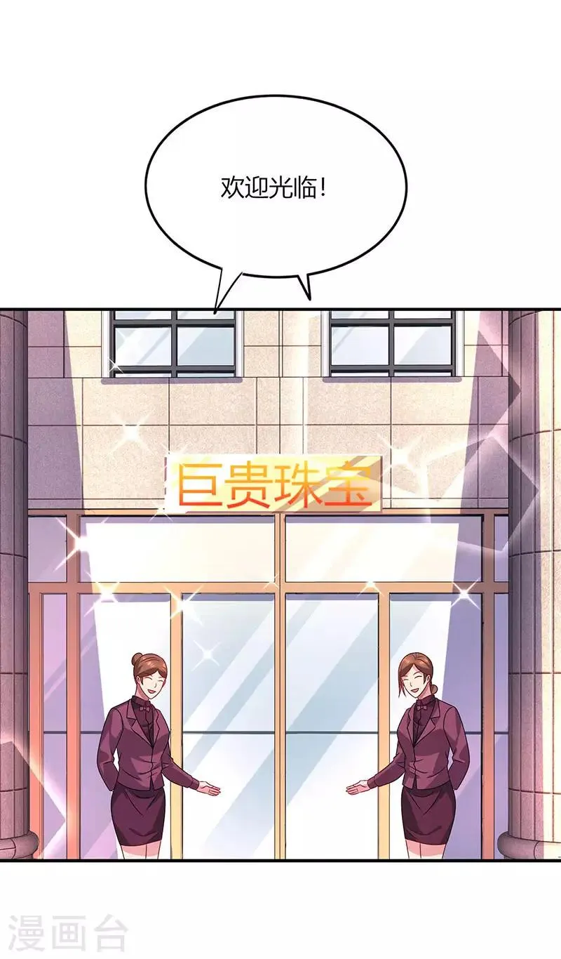 第42话 记住你是我的女人！ 第12页