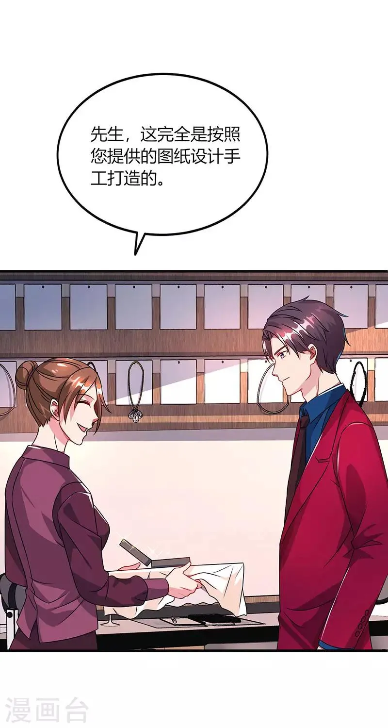 第42话 记住你是我的女人！ 第18页