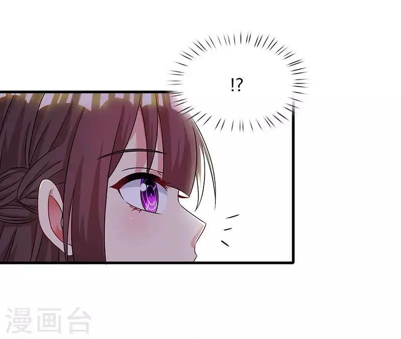 第42话 记住你是我的女人！ 第24页