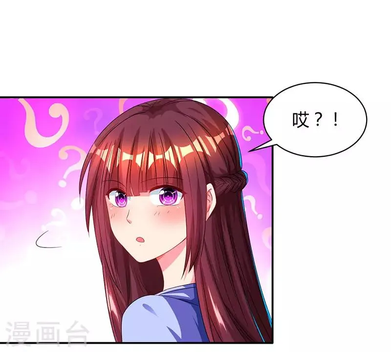 第43话 你是在耍我吗？ 第7页