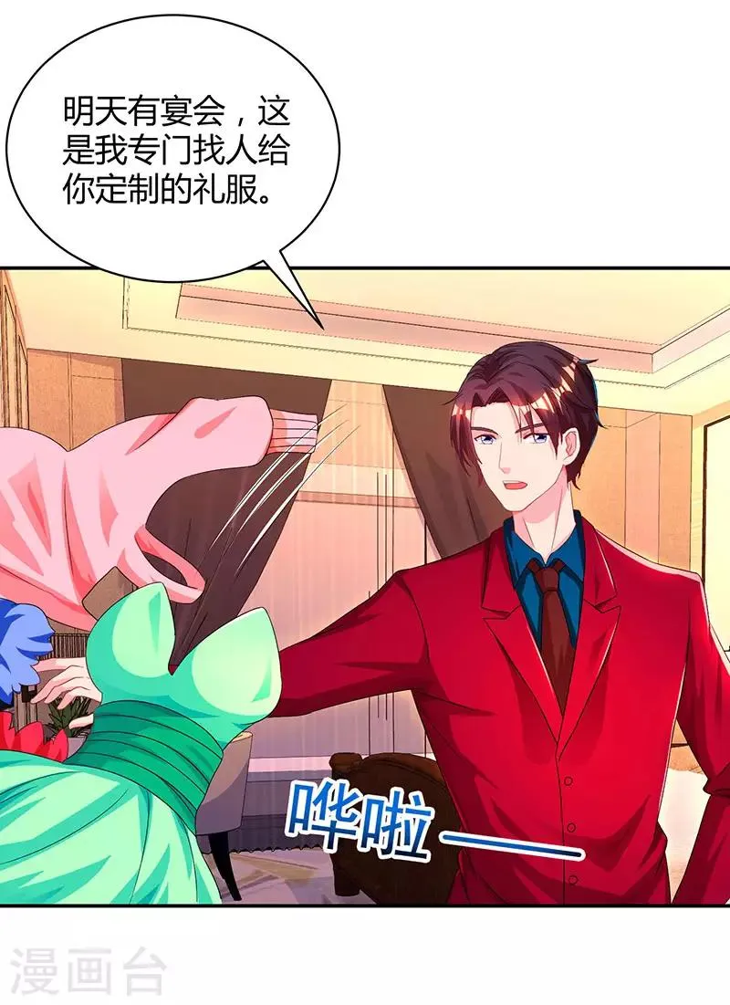 第43话 你是在耍我吗？ 第8页