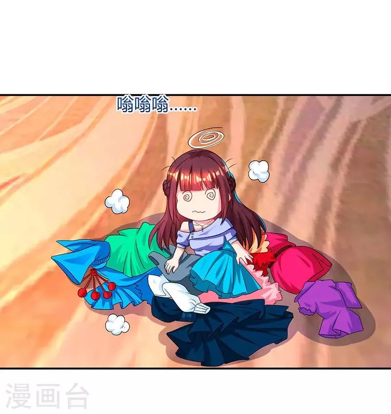 第43话 你是在耍我吗？ 第10页