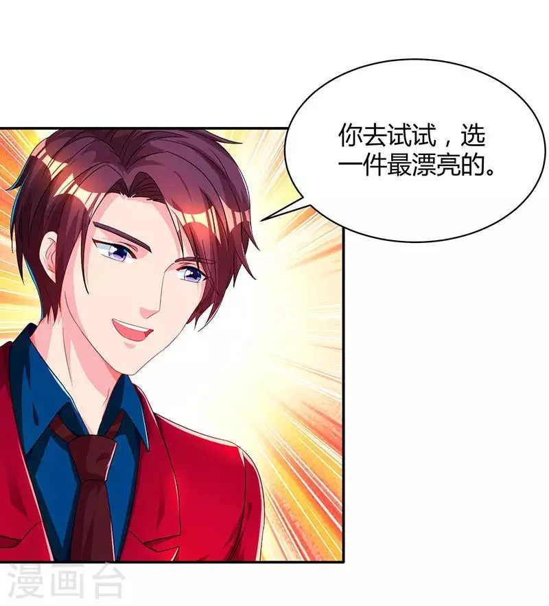 第43话 你是在耍我吗？ 第11页