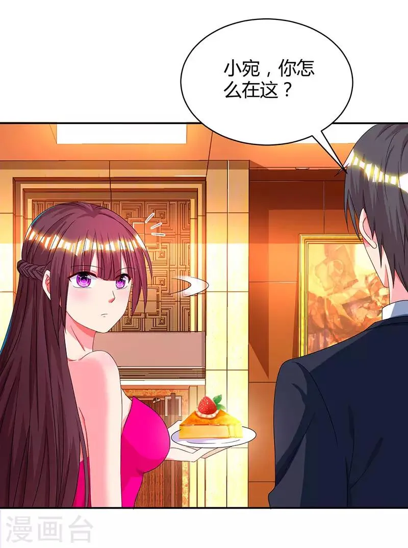 第43话 你是在耍我吗？ 第24页