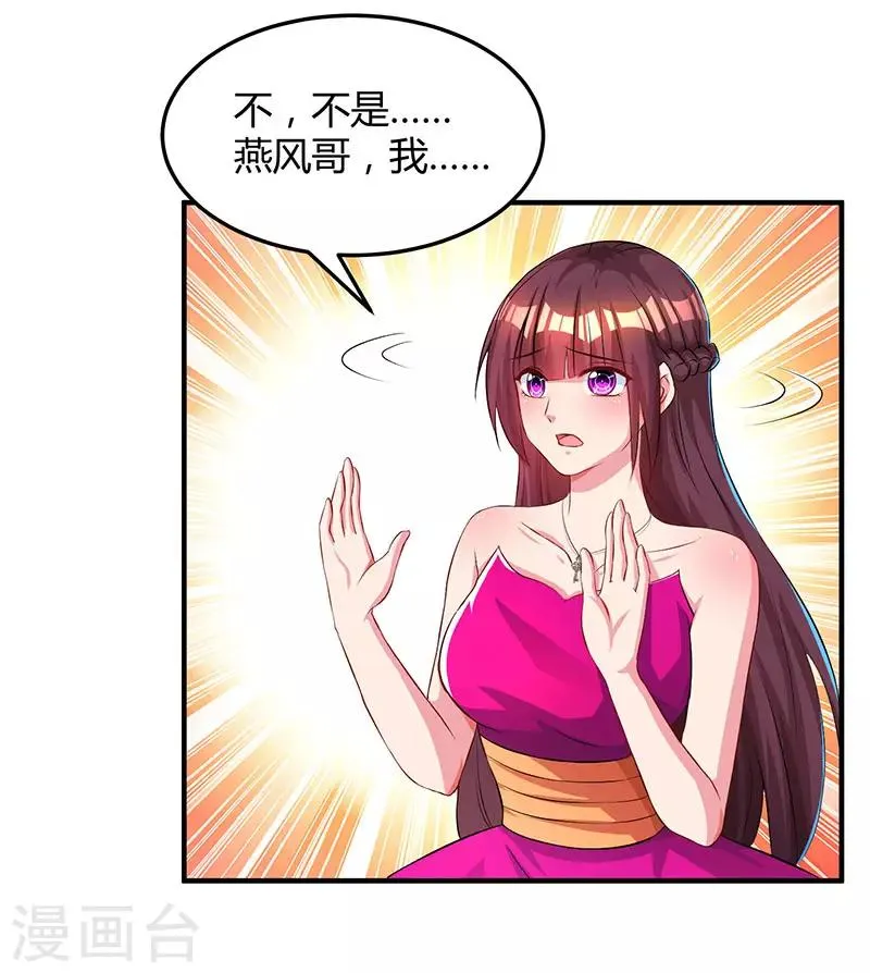第44话 老相识 第2页