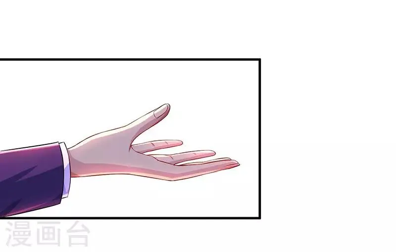 第44话 老相识 第3页