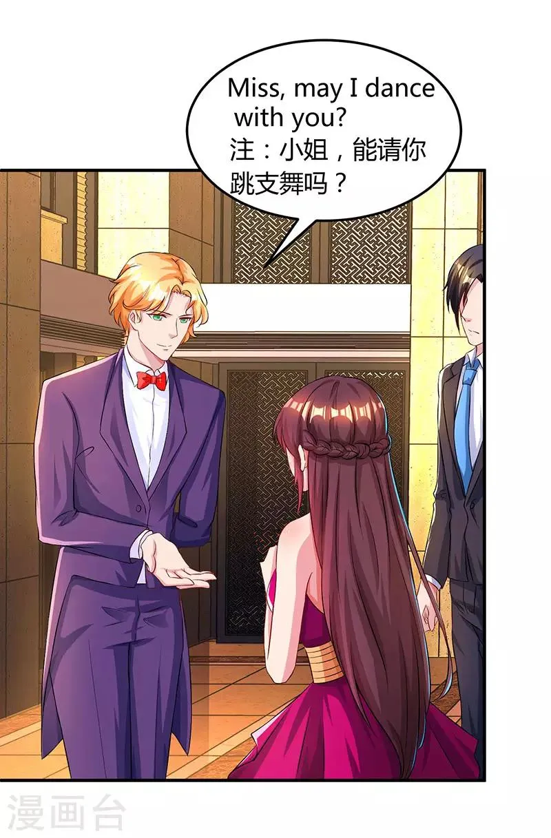 第44话 老相识 第4页