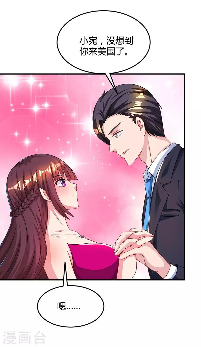 第44话 老相识 第7页