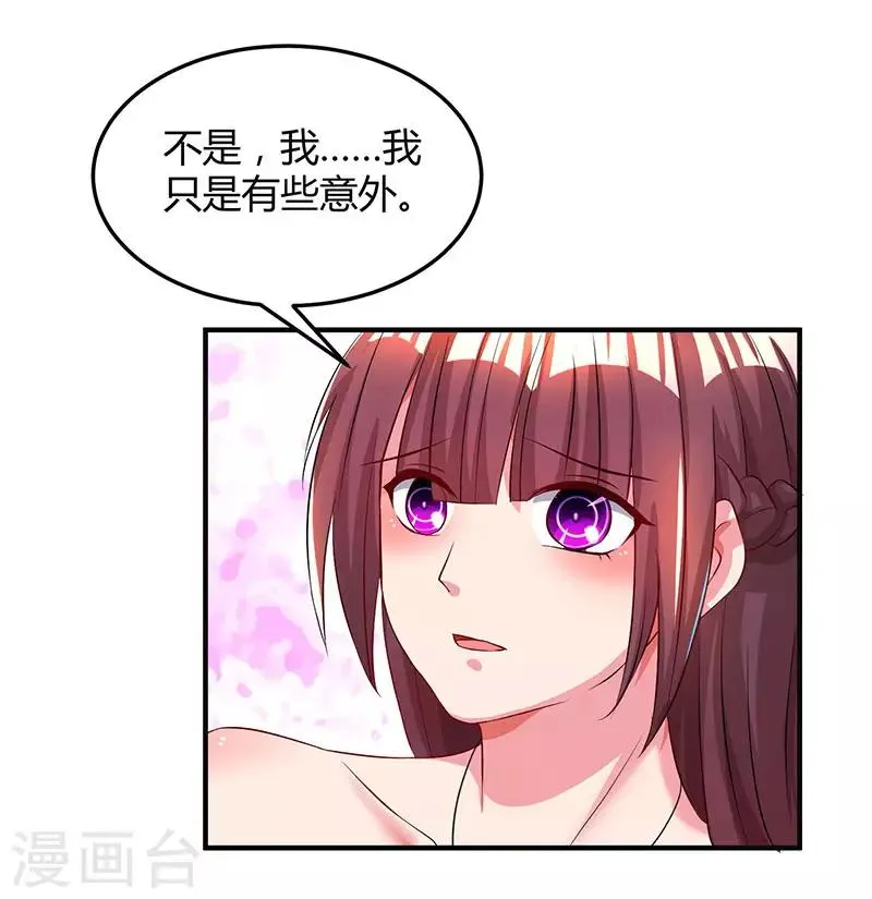 第44话 老相识 第9页
