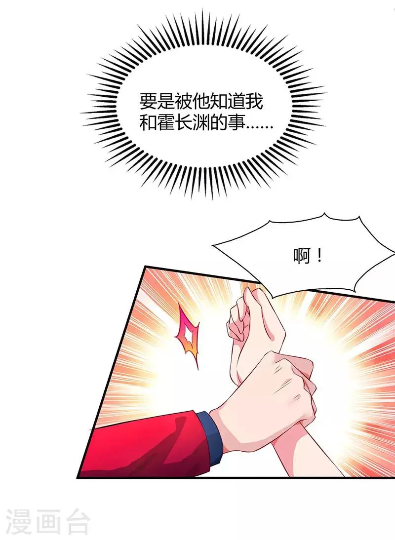 第44话 老相识 第12页