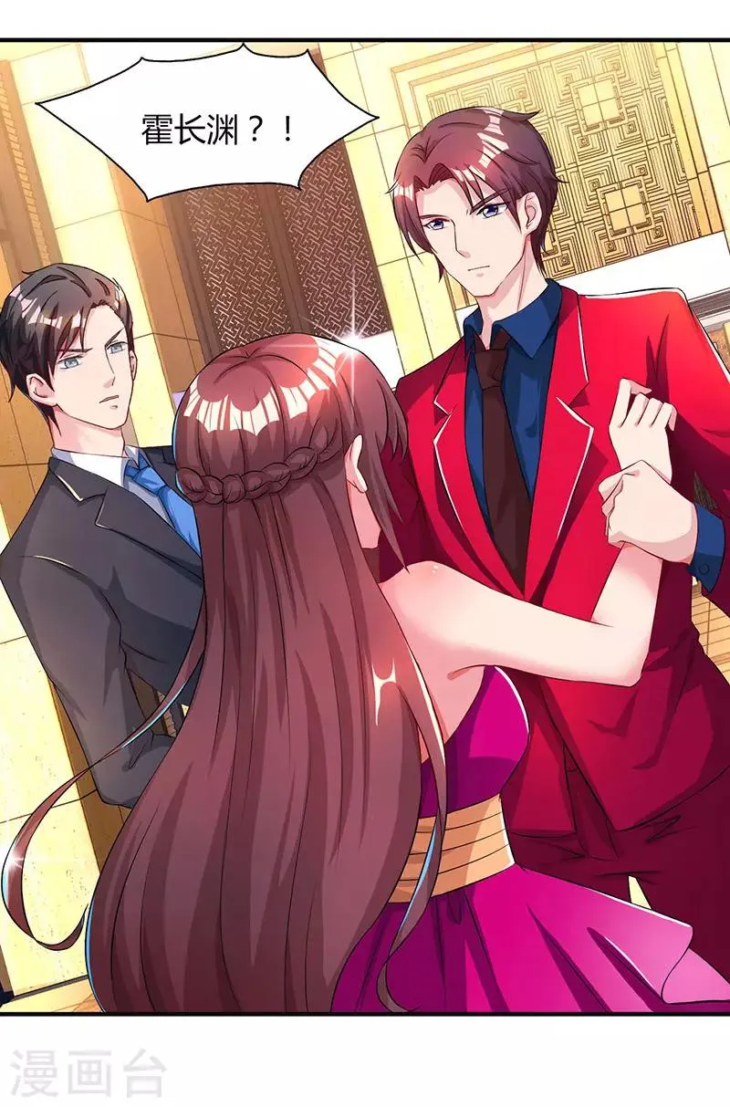 第44话 老相识 第13页
