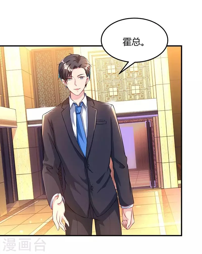 第44话 老相识 第14页