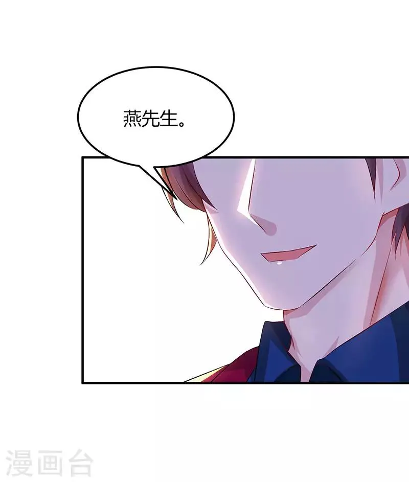 第44话 老相识 第15页