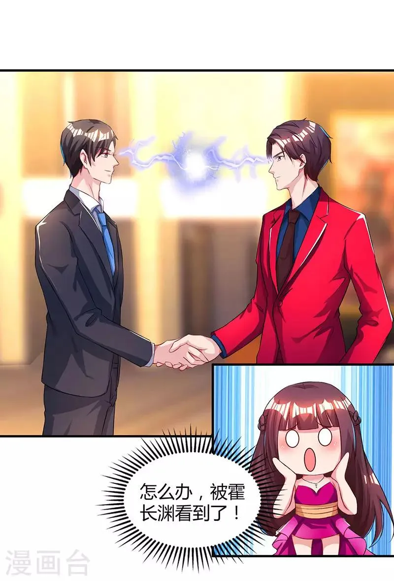 第44话 老相识 第16页
