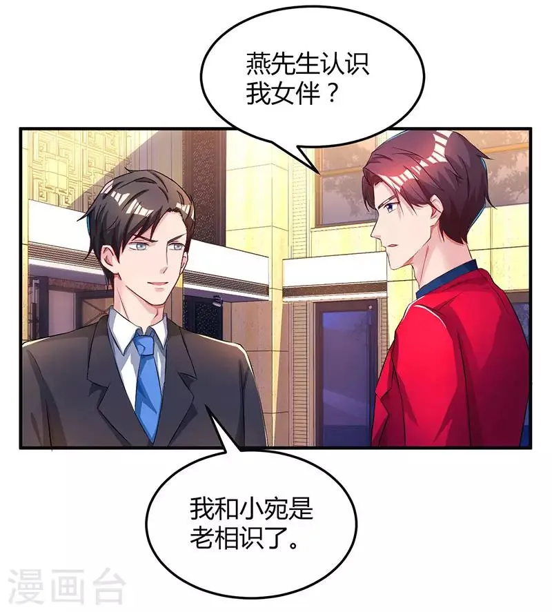 第44话 老相识 第17页