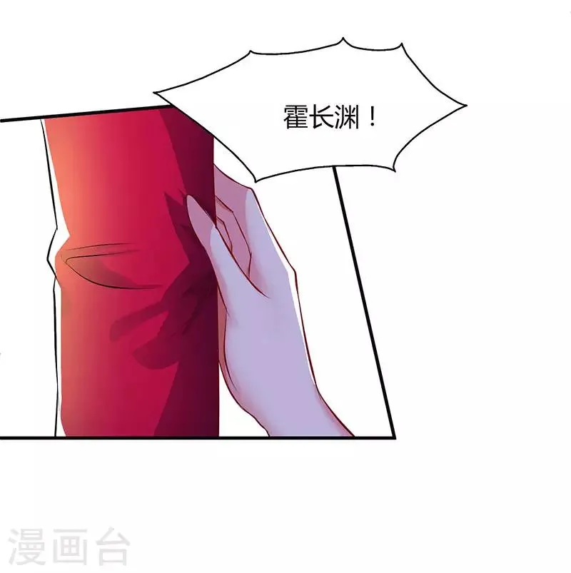 第44话 老相识 第19页