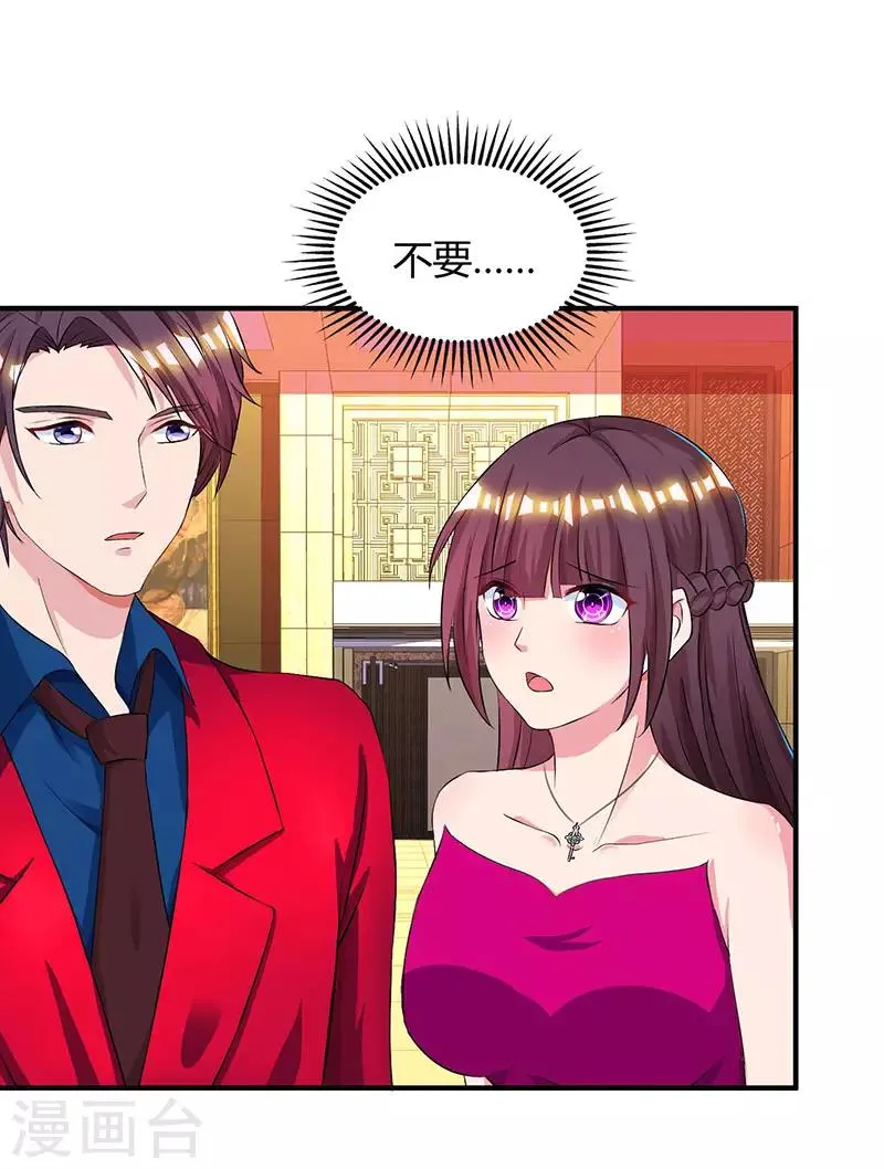 第44话 老相识 第20页