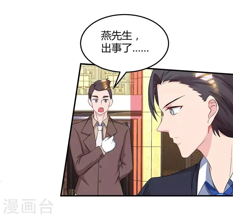 第44话 老相识 第21页