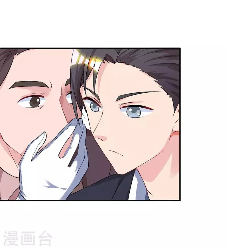 第44话 老相识 第22页