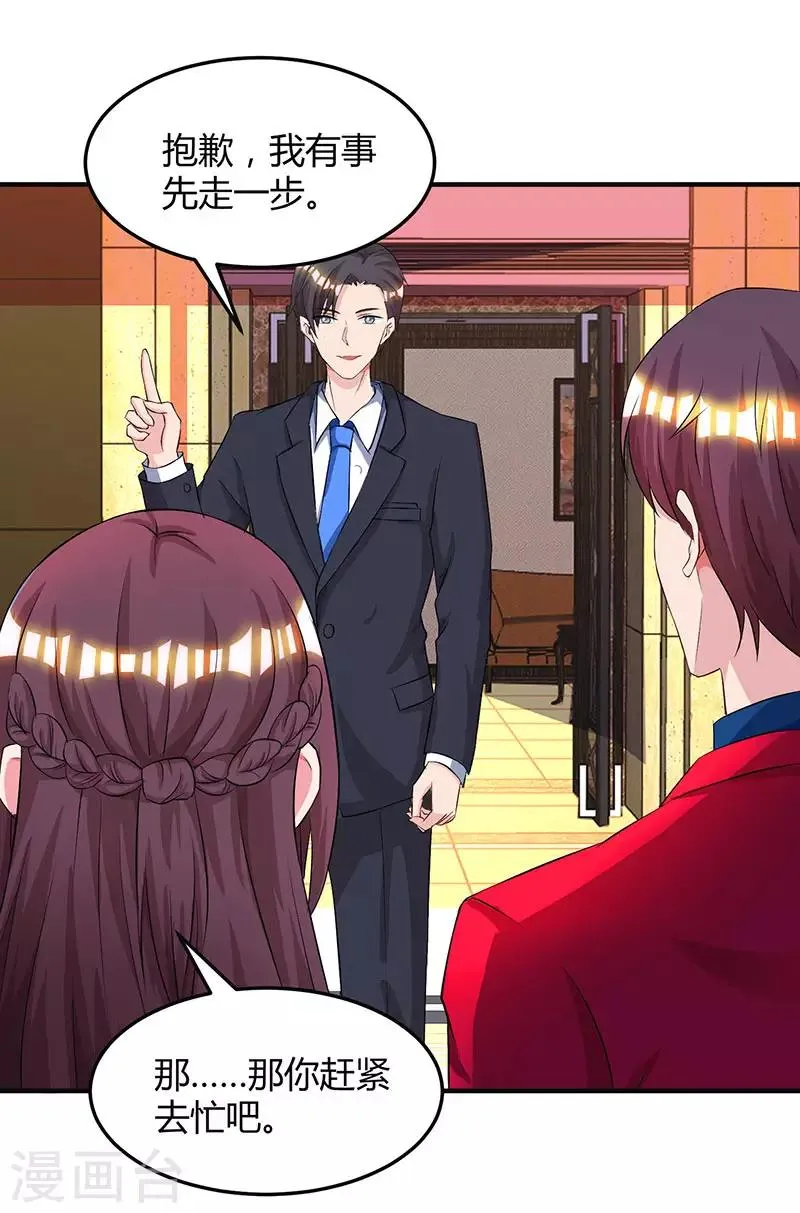 第44话 老相识 第23页