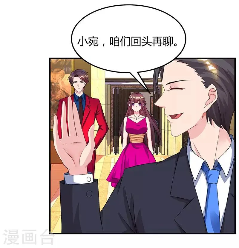 第44话 老相识 第24页