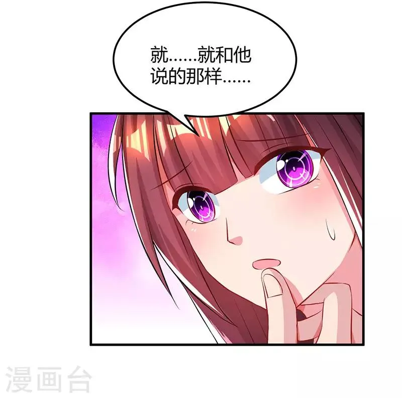 第45话 不开心的下场 第3页