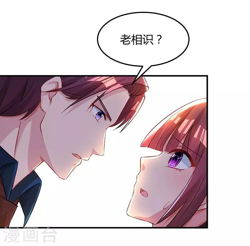 第45话 不开心的下场 第4页