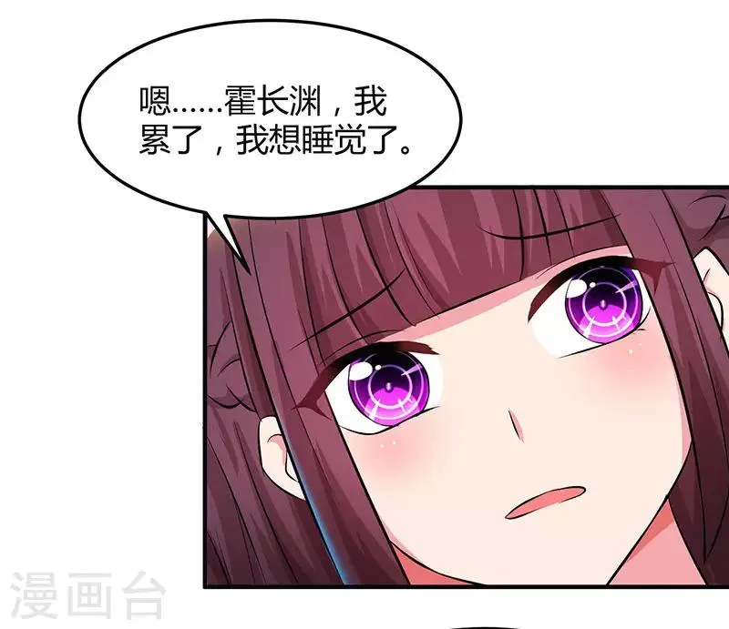 第45话 不开心的下场 第5页