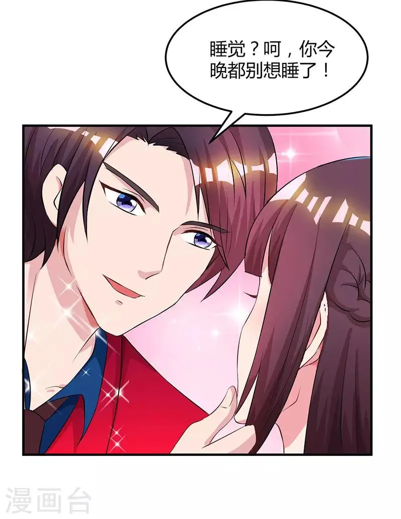 第45话 不开心的下场 第6页