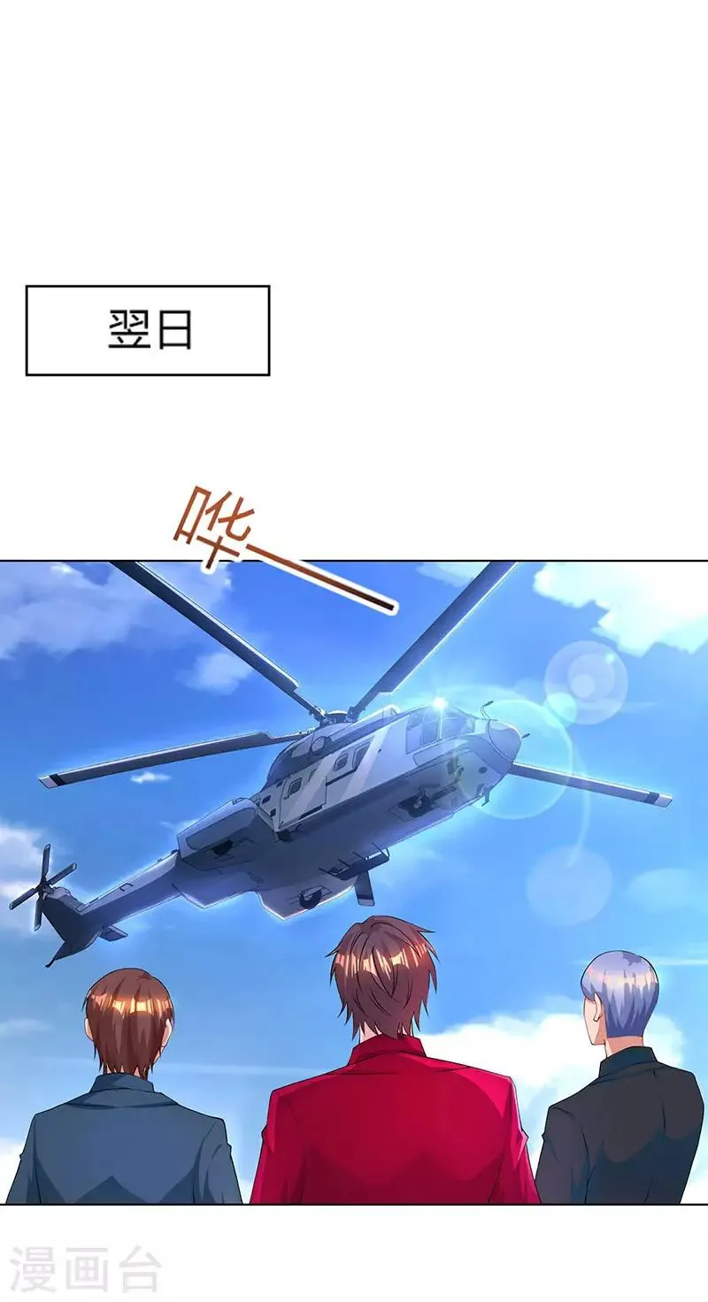 第45话 不开心的下场 第8页