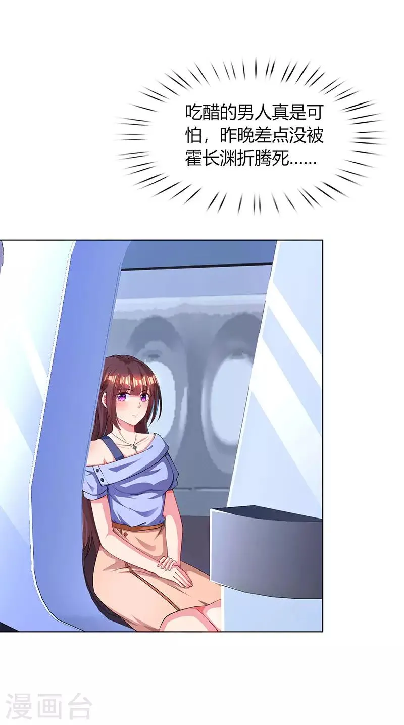 第45话 不开心的下场 第9页
