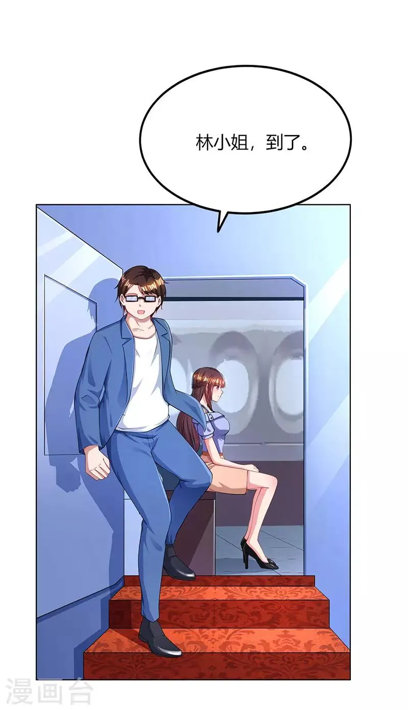 第45话 不开心的下场 第11页