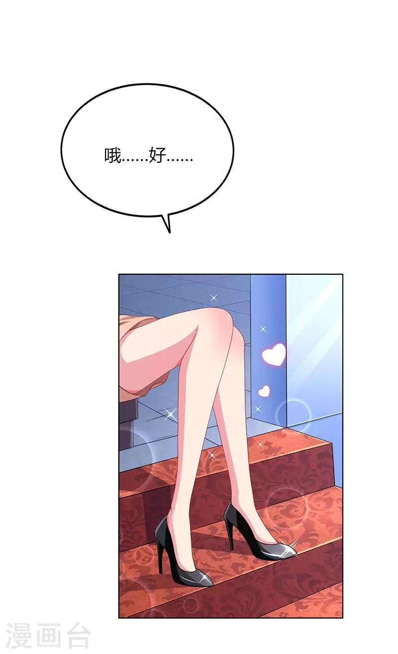 第45话 不开心的下场 第12页