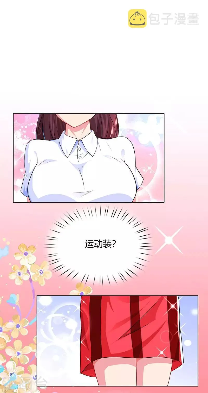 第45话 不开心的下场 第16页