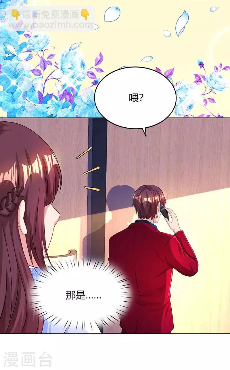 第45话 不开心的下场 第18页
