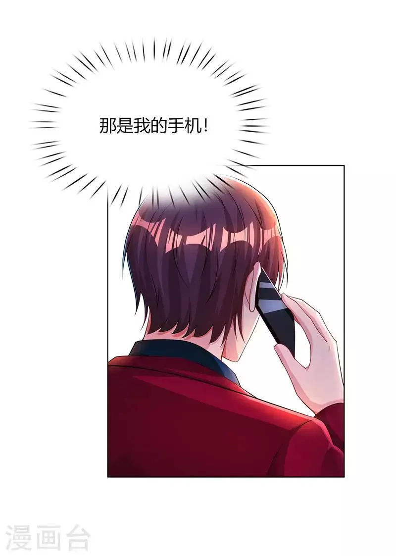 第45话 不开心的下场 第19页